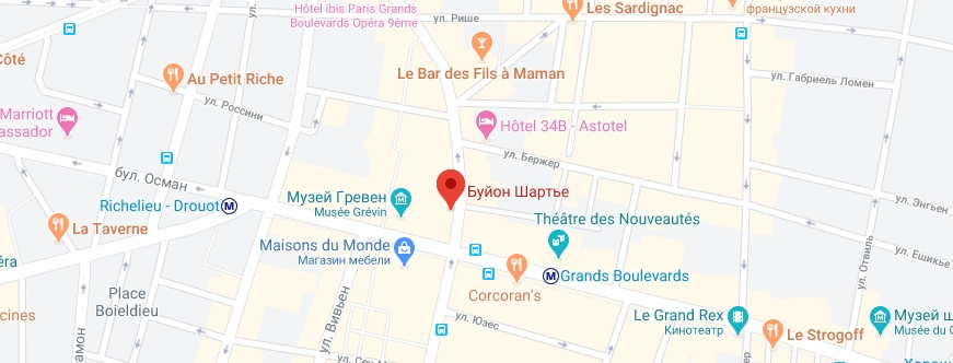 Le Bouillon Chartier на карте Где находится Le Bouillon Chartier