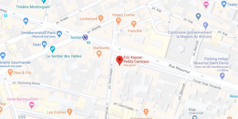 Булочная Eric Kayser по адресу 16 rue des Petits carreaux в Париже Пекарня Eric Kayser по адресу 16 rue des Petits carreaux